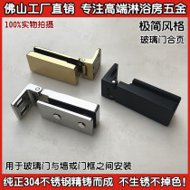 Matte Black Rectangular 304 stainless steel shower room Glass door hinge Glass door hinge Bathroom glass door clip
