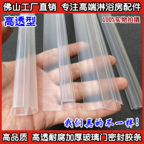 High-permeability high-quality thickened corrosion-resistant bathroom shower room glass door seam sealing strip windshield water waterproof strip