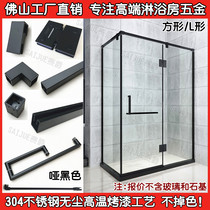 Dumb black 304 stainless steel square-SHAPED seven 7 glyph shower room bathroom glass partition hardware accessory kit