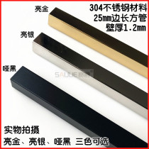 304 stainless steel square pipe Steel pipe 25*25mm specification 1 2 wall thickness Titanium gold matte black mirror color
