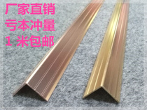 Aluminum alloy wall corner metal wall corner protection strip Wall Yang corner anti-collision strip no hole-punching bag corner