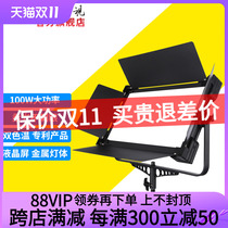 Lishuang 1380ASVL Photo Lamp led Fill Light High Power Movie TV Soft Light Movie Professional Photography Exterior