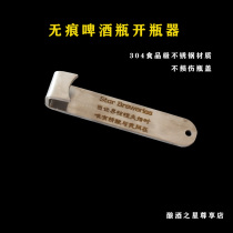 Wine Making Star New Web Red Beer Bottle Opener 304 Stainless Steel Without Mark Bottle Opener Fine Brewery Bottle Opener