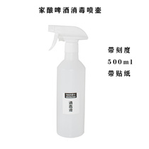 Home Brewed Beer Disinfection Spray Jug Sterilizer Self Brewed Beer Spray Jug Disinfection Spray Pot Export Grade Spray Pot Home