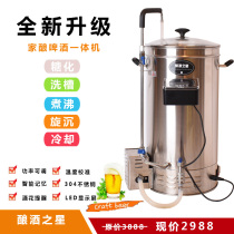 Wine Making Star 2021 New Home Brewed Brewery All-in-one Brewery Equipment Tool Self Brewing Equipment