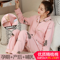 Lunar Subsuit Spring Autumn Season Pregnant Woman Sleepwear Long Sleeve Pure Cotton Prenatal Large Code 200 Cati Postpartum Breastfeeding for Breastfeeding Suit