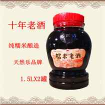 Anhui Rice Wine Triple River Specie Natural Music Decade Self-Brewed Glutinous Rice Old Wine Sweet Yellow Wine Seal Vat 1 5LX2 Tan