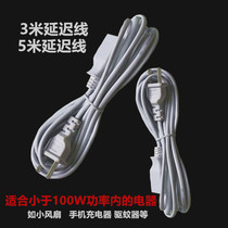 Power supply three meters five meters extension cable timing line Two-jack fan mobile phone monitoring power supply extension cable connection cable