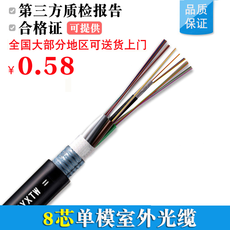 gyxtw4-core single-mode optical cable 4-core outdoor optical fiber central tube light armored optical cable 4 / 6 / 8 / 12 core