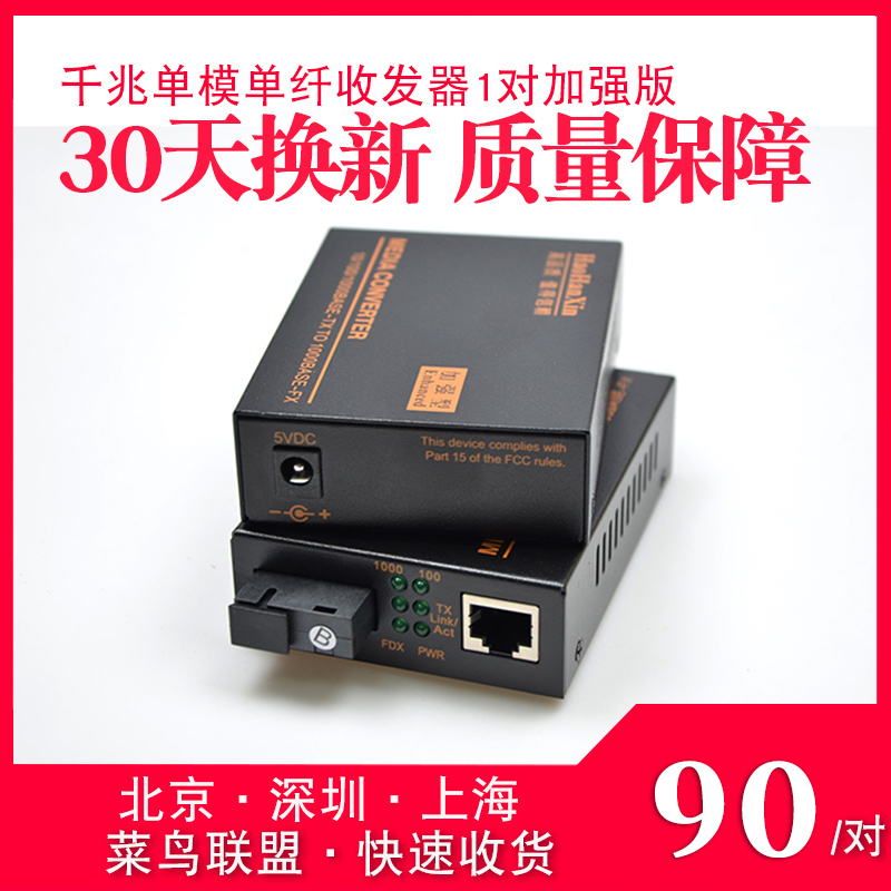 one pair of single mode single fiber htb-gs-03 photoelectric converter of haohanxin gigabit optical fiber transceiver