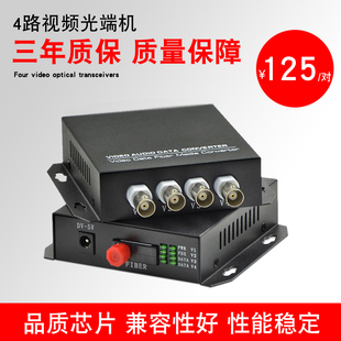 haohanxin 4-channel pure video optical transceiver single-mode single fiber 4-channel video optical transceiver fc port pair