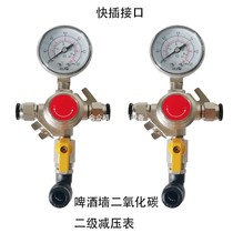 Bar beer wall secondary pressure relief valve series CO2 gas wall carbon dioxide pressure gauge with quick plug accessories