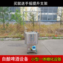 Hezhong saccharification barrel cooking malt pot all-in-one machine business brewing cooking tank home brewing commercial 65 liters electric heating belt screen