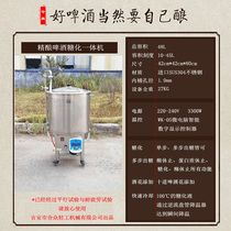 Home Brewed Wort Glycation Equipment 34 Litres Self Brewed Beer Boiling Filtration All-in-one Cooking Pan Electric Pan Stainless Steel