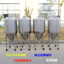 100L 200L single-layer pressure-holding fermentation machine equipment 304 stainless steel beer barrel self-brewing enzyme liquid brewing tank