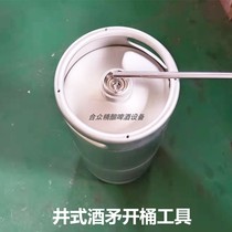 American standard beer barrel well-opening barrel lid tool KEG barrel S-type D-type wine spear opening plate hand-drawn beer barrel lid lifter