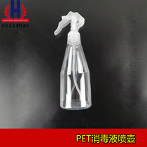 200ML small spray bottle disinfectant bottle spray transparent PET bottle plastic bottle hand-press alcohol liquid spray kettle