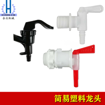 Export food grade beer barrel simple wine Head ball lock ball lock squeeze Rod American faucet plastic