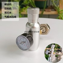 Convenient American barrel small steel gun gas device air pressure egg air conditioning valve beer barrel carbon dioxide switch