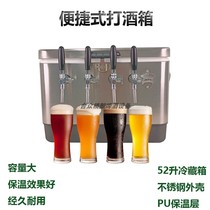 Mobile drinking machine 52 liters stainless steel 4 head box outdoor sale wine camping convenient insulation box refrigerated
