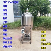 Hezhong 65 liters of puree beer equipment 120 liters of fruit wine fermentation tank manufacturing machinery temperature control stainless steel double-layer business
