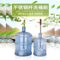 Extended Wash Cleaning Tool Beer Bucket at the bottom of Large Brush Fermentation Can No Dead Angle Brush Cleaning Cream Tool