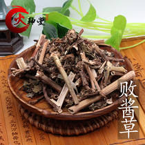 Fire Shentang Chinese herbal medicine Lost Sauce Grass Yellow Flowers Lost Jam Horse Grass Bitter Vegetable Mountain Cabbage 500g grams RMB10 New stock