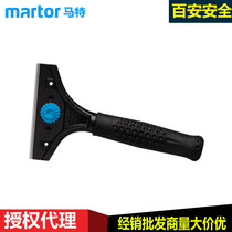 Germany Matt Martor glass and other smooth surface scraper safety cutting knife 596 96 196 scraper blade