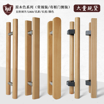 Solid wood log glass door handle stainless steel Chinese door handle large door handle wooden door handle