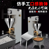 Beef ball forming machine commercial automatic fish ball snake feed making artifact electric small ball Fuding squeeze potato