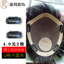 Wig clip for mens hair block special wind card woven hair reissue fixing clip anti-off high quality stainless steel bbclip