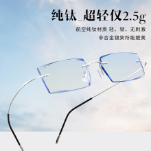 Ultra light myopia glasses β Titanium screw free frameless glasses frame, diamond cut edge glasses for men and women