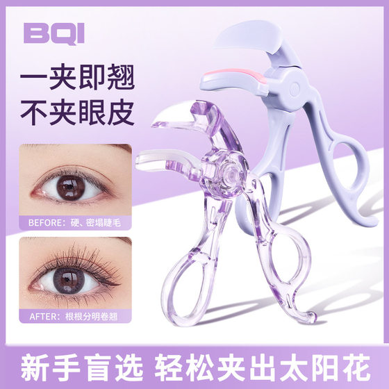 BQI 프레임리스 속눈썹 컬러 오래 지속되는 현지 광각 속눈썹 컬링 아티팩트 휴대용 아이 클로스 국경 BQI 프레임리스 속눈썹 컬러 오래 지속되는 현지 광각 속눈썹 컬링 아티팩트 휴대용 아이 클로스 국경
