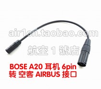 (In stock) Imported Bose A20 Aviation Headphones 6-core Switch Airbus Adapter Adapter Wiring