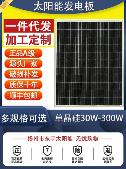 단결정 12V 태양 발전 패널 100W 가정 태양 광 패널 200 와트 충전 패널 18 볼트 태양 전지판 단결정 12V 태양 발전 패널 100W 가정 태양 광 패널 200 와트 충전 패널 18 볼트 태양 전지판