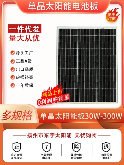 단결정 12V 태양 발전 패널 100W 가정 태양 광 패널 200 와트 충전 패널 18 볼트 태양 전지판 단결정 12V 태양 발전 패널 100W 가정 태양 광 패널 200 와트 충전 패널 18 볼트 태양 전지판