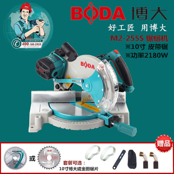 Boda M8-255 알루미늄 톱 기계 10 인치 45도 각도 고-고화도 알루미늄 알루미늄 대각선 절단 기계 목공 톱 Boda M8-255 알루미늄 톱 기계 10 인치 45도 각도 고-고화도 알루미늄 알루미늄 대각선 절단 기계 목공 톱