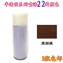 Furniture Repair Beauty Cosmetic Tonic Paint Self Spray Color Paste Translucent Turner Colored Solid Color Face Paint Spray Black Walnuts