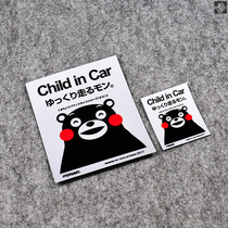 TUTU TUTU car sticker Japanese JDM sticker Kumamoto car rear safety warning sticker with child reflective sticker in the car