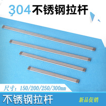 M2 M3*150 200 250 300mm Toy servo rod Double-headed screw rod Double-headed tooth screw connecting rod