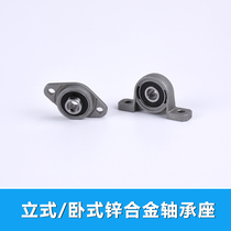 Vertical horizontal bearing seat with seat ball bearing 8-12mm miniature vertical bearing seat bracket shaft pedestal