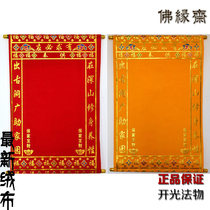 Buddha Yuanzhai thickened velvet bronzing hall single cloth Baojia Xian Red and Yellow Xian list Out Ma Daxian Hall standing hall single
