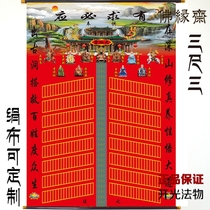 Buddha Yuanzhai new silk cloth responsive Baojia Xiantang Single out Ma Xiantang single Hu Huang Chang Anaconda can be customized