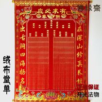 Buddha Yuanzhai exclusive launch thickened Tongtian leader big flannel hall single Baoding do photo frame pelicans lined between legs