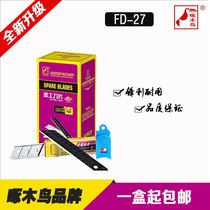 Woodpecker FD-27 thickened hot-selling large utility knife blade large blade 4 2 yuan box=10 pieces
