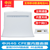 ZTE ZTE MF283U 283 283V Triple play 4G LTE routing CPE Telecom B5 800M Voice VoLTE