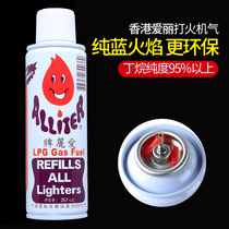 Original imported Hong Kong Ellie gas butane windproof inflatable Lighter Universal Gasoline fuel Outdoor Portable