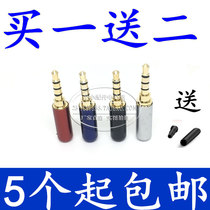 All-copper 3 5MM HEADSET MOBILE phone computer microphone 4 SECTIONS DIY repair WITH Mai YUANYIN lossless FOUR SECTIONS 3 5-wire PLUG