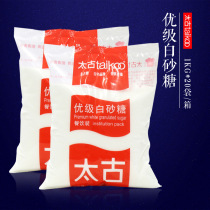 Too ancient white granulated sugar fine granulated sugar cake bread biscuit raw material original dress 1kg * 20 bag