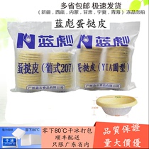 Blue Biao Round Port Style Porn Egg Tarts Bottom Semi-finished Crisp Leather Strap Tin Paper Tote Box Egg Tarts Packaging